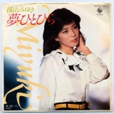 横山みゆき・夢ひとひら.jpg