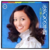 みずいろの手紙.jpg