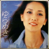 あべ静江・ゆらめき.jpg