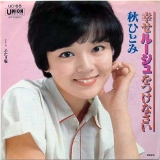 秋ひとみ1.jpg