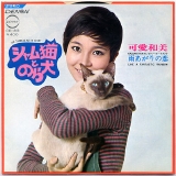 可愛和美.jpg